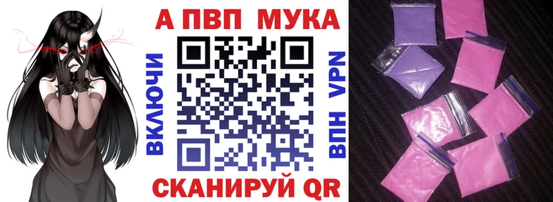 A-PVP СК КРИС  Купить закладки  Кувшиново 