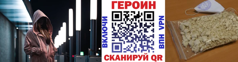 Героин хмурый  Купить где  Кувшиново 