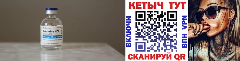 Купить  Кувшиново  Кетамин VHQ 