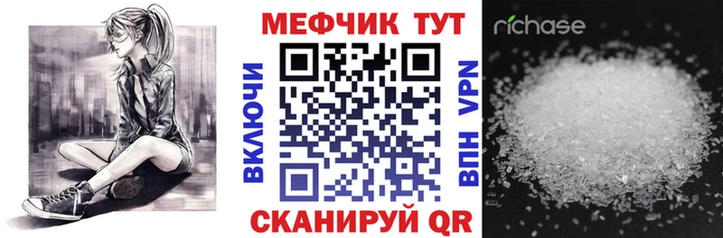 Мефедрон кристаллы Купить где Кувшиново