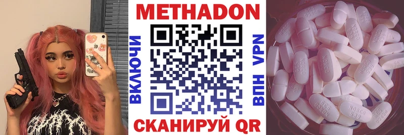 Метадон VHQ Кувшиново