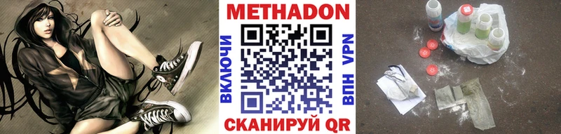 МЕТАДОН мёд  Купить закладки  Кувшиново 
